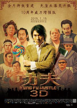 《满清十大酷刑之凌迟》海报